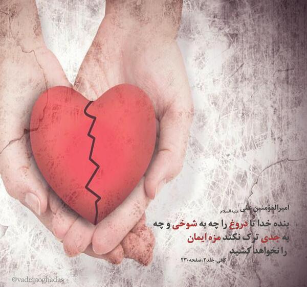 عکس نوشته قلب مریض