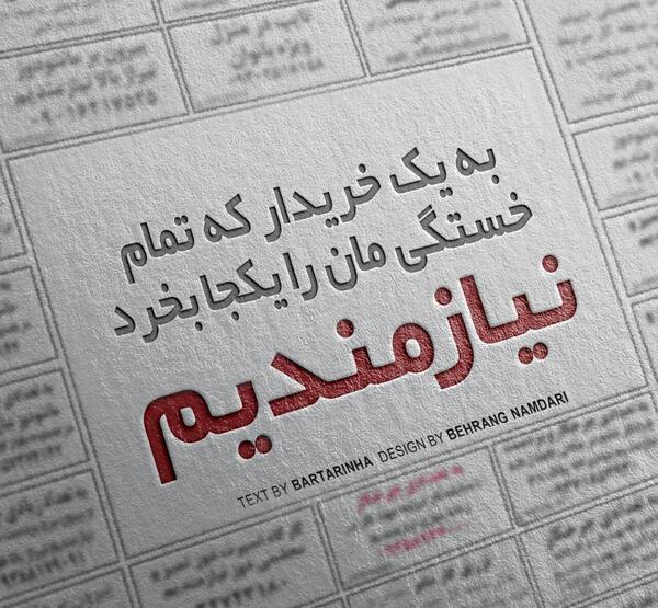 عکس نوشته قلب مریض