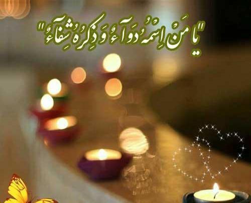عکس نوشته قلب مریض