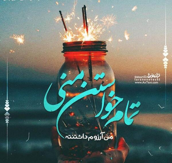 عکس با نوشته پریسا