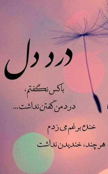 عکس با نوشته پریسا
