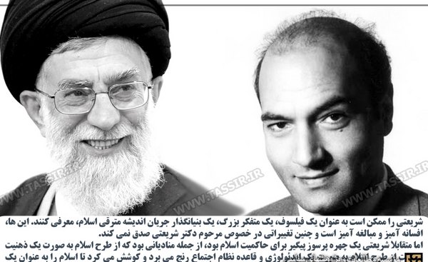 عکس نوشته آموزنده از دکتر شریعتی