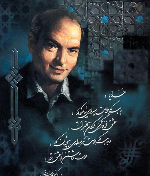 عکس نوشته آموزنده از دکتر شریعتی