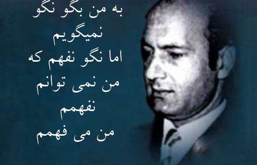 عکس نوشته آموزنده از دکتر شریعتی