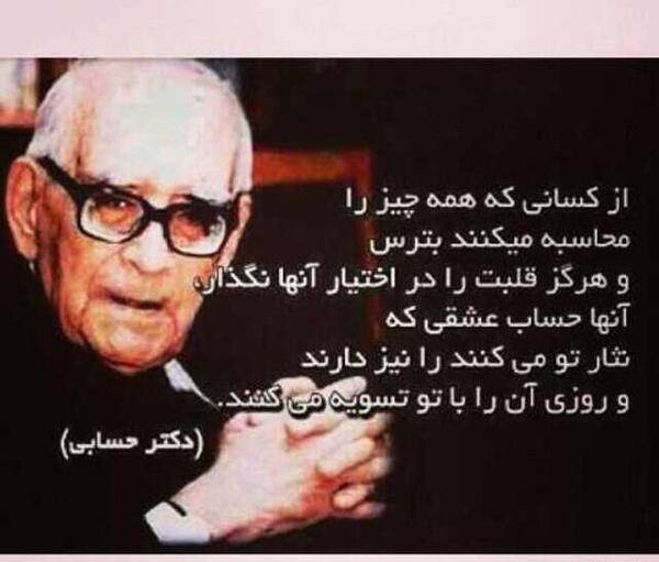 عکس نوشته آموزنده از دکتر شریعتی