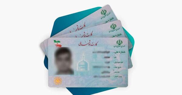 عکس زشت کارت ملی هوشمند