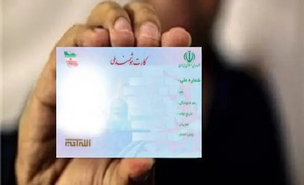 عکس زشت کارت ملی هوشمند