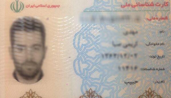 عکس زشت کارت ملی هوشمند