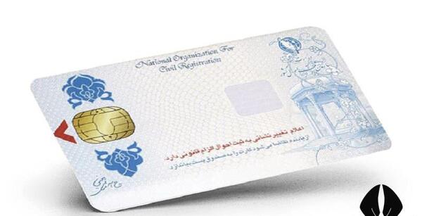 عکس زشت کارت ملی هوشمند