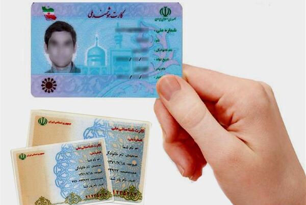 عکس زشت کارت ملی هوشمند