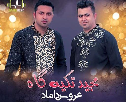 عکس داماد مجید خراطها