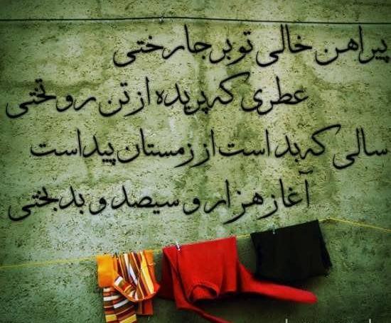 عکس نوشته جالب و خاص