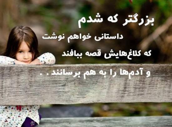 عکس نوشته جالب و خاص