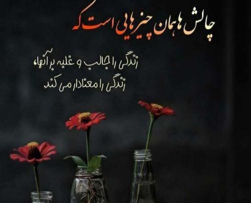 عکس نوشته جالب و خاص