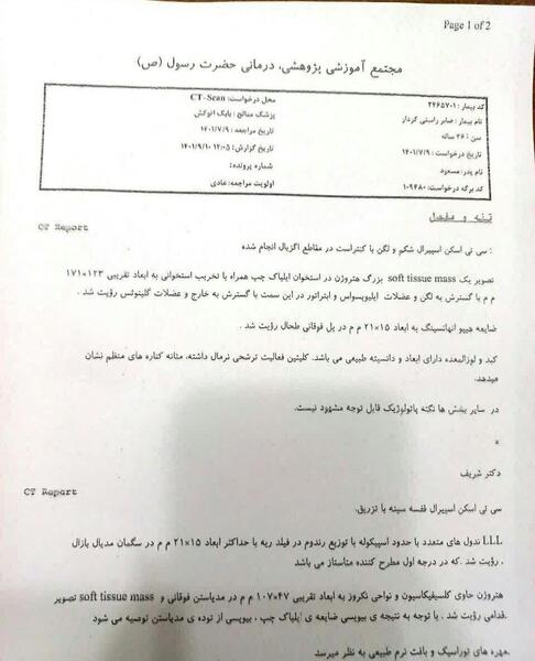 عکس صابر راستین
