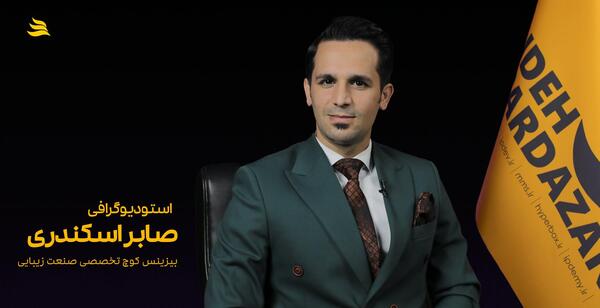 عکس صابر راستین