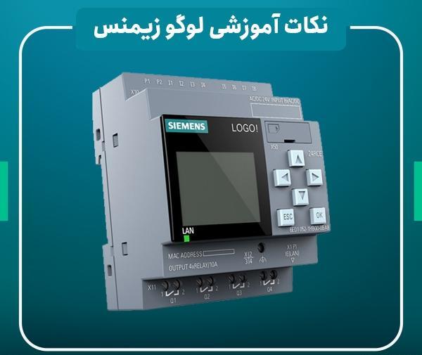 عکس لوگو زیمنس چیست