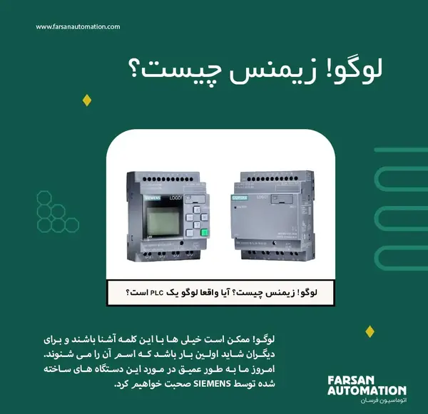 عکس لوگو زیمنس چیست