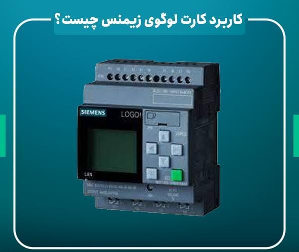 عکس لوگو زیمنس چیست