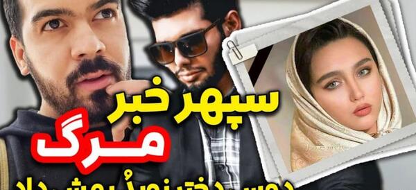 عکس مادر فرید کنزو