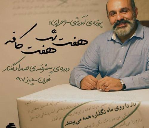 عکس پیام دهکردی و برادرش