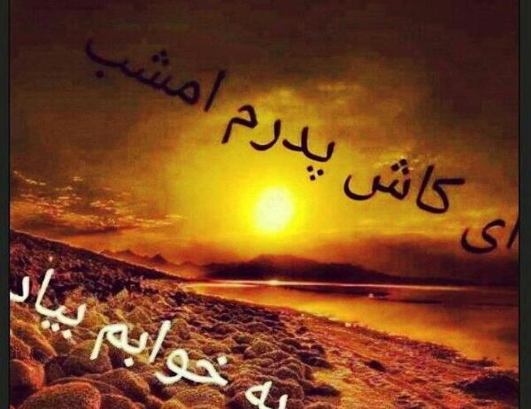 عکس پروفایل پدر کجایی