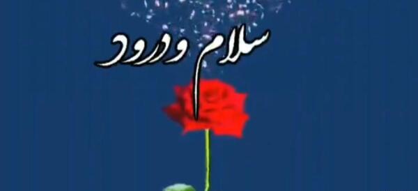 عکس نوشته سلام صبح بخیر برای پروفایل