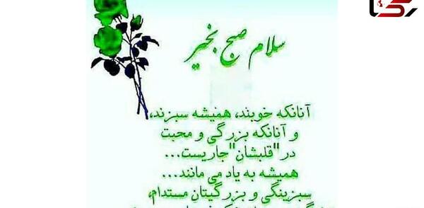 عکس نوشته سلام صبح بخیر برای پروفایل