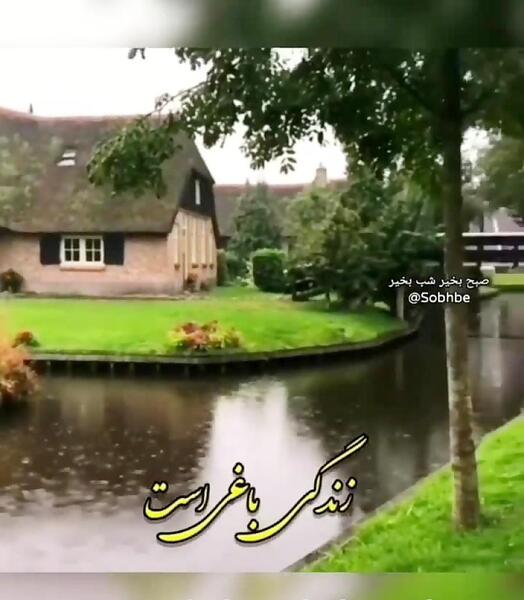 عکس نوشته سلام صبح بخیر برای پروفایل