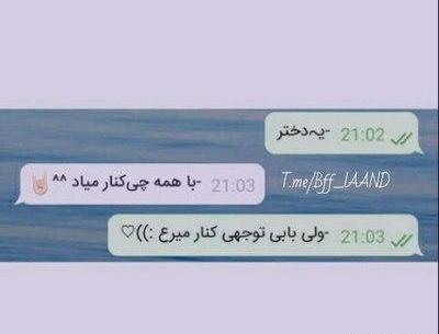 عکس نوشته شکست عشقی خورده