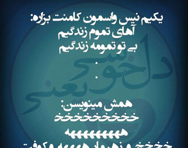 عکس نوشته شکست عشقی خورده