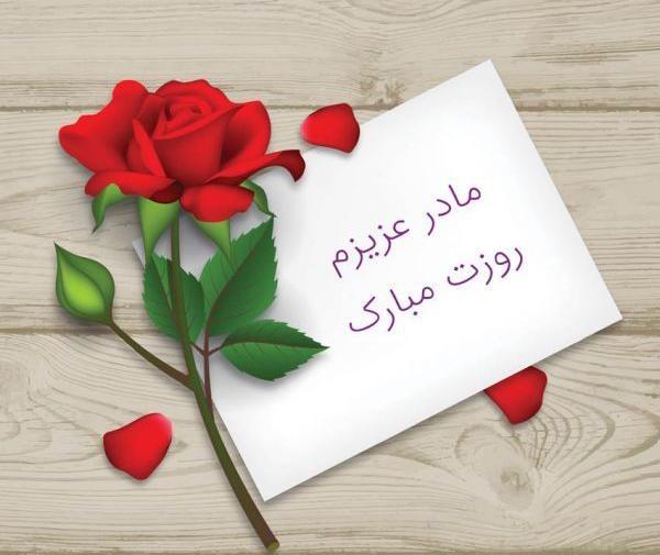عکس نوشته زهرا جان مادر شدنت مبارک
