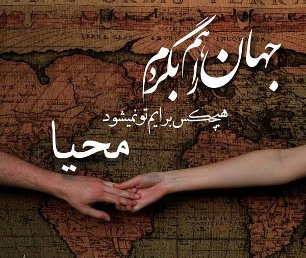 عکس محیا دانش