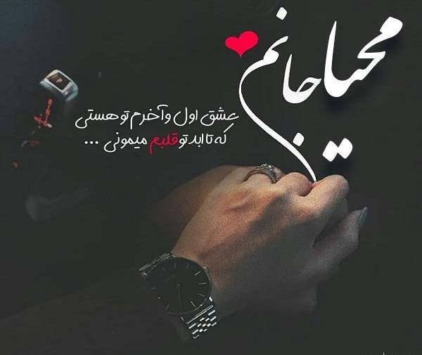 عکس محیا دانش