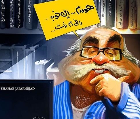 عکس بچه ی امیر مهدی ژوله