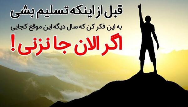 عکس پروفایل موفقیت در اینده