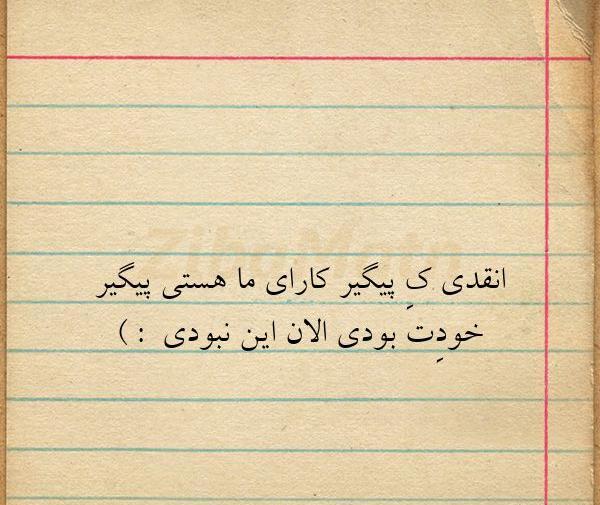 عکس نوشته چقدر خوبه ک هستی