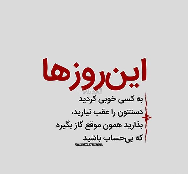 عکس نوشته چقدر خوبه ک هستی