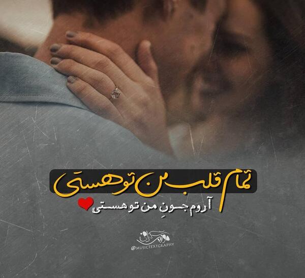 عکس نوشته چقدر خوبه ک هستی