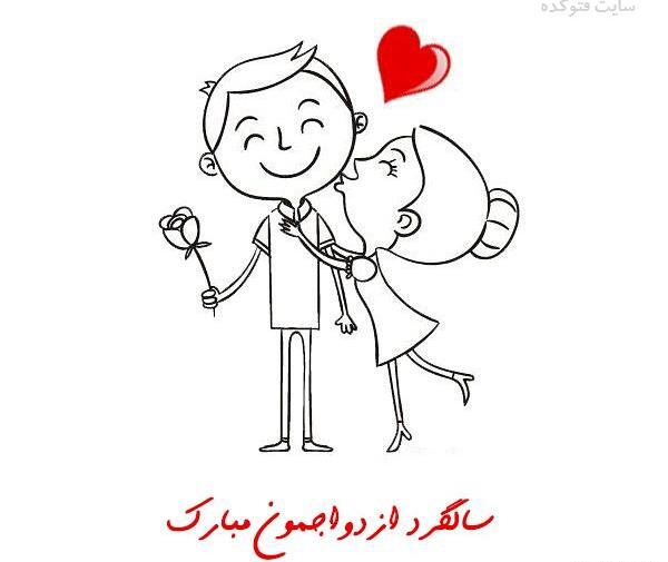 عکس سالگرد ازدواج رمانتیک