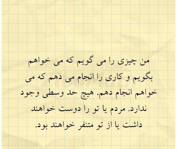 عکس نوشته امینم