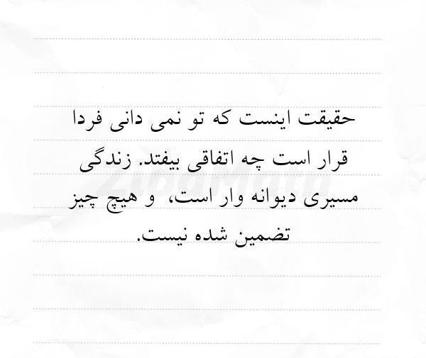 عکس نوشته امینم