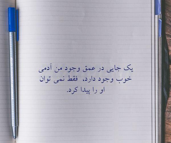 عکس نوشته امینم