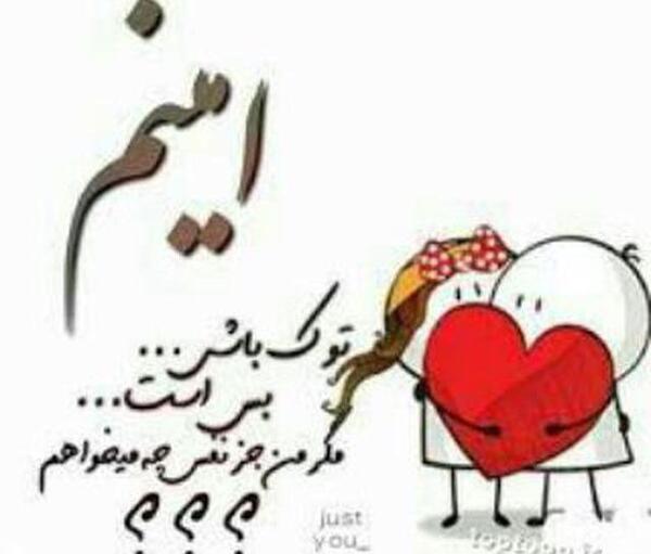 عکس نوشته امینم