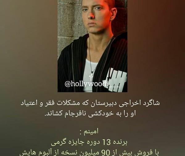 عکس نوشته امینم