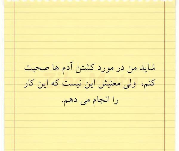 عکس نوشته امینم