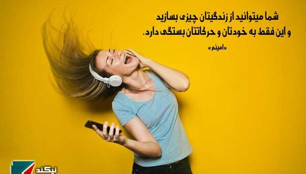 عکس نوشته امینم