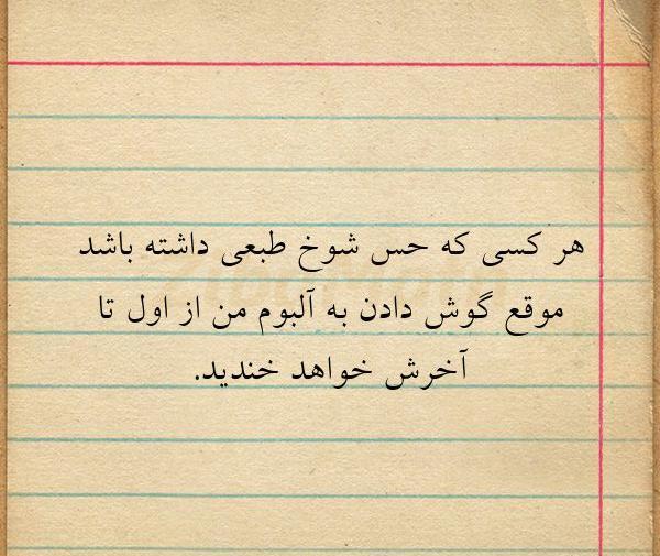 عکس نوشته امینم