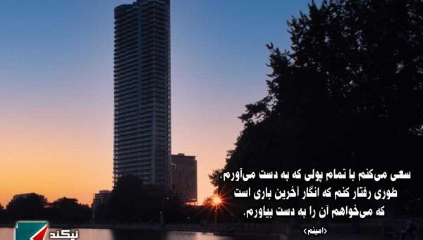 عکس نوشته امینم