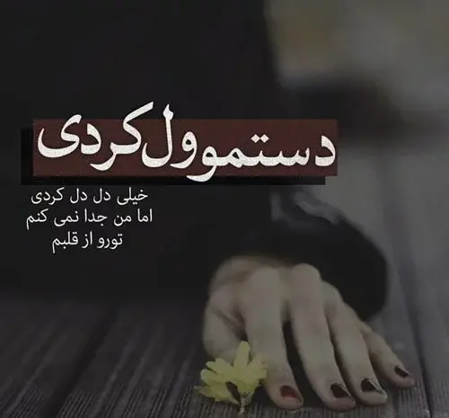 عکس نوشته فوق سنگین